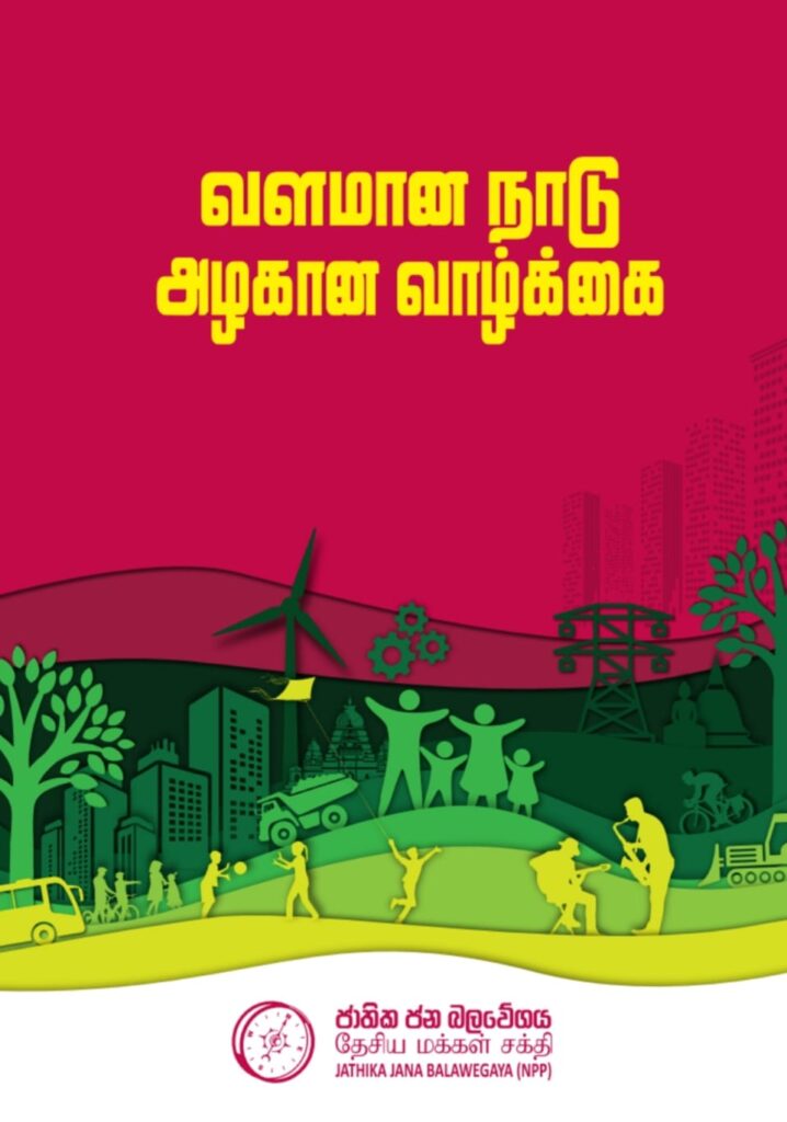 தமிழ்ப் பதிப்பு தரவிறக்கம் செய்து படியுங்கள். உங்கள் கருத்துக்கள், அபிப்பிராயங்களை பதிவு செய்யுங்கள்!